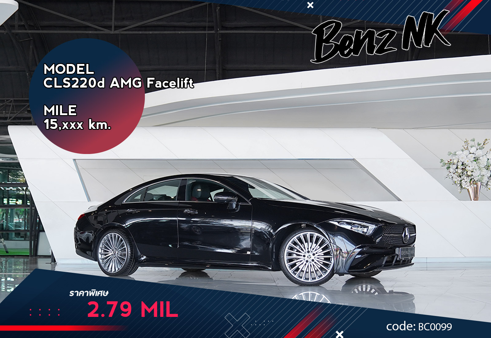 CLS220d AMG Facelift